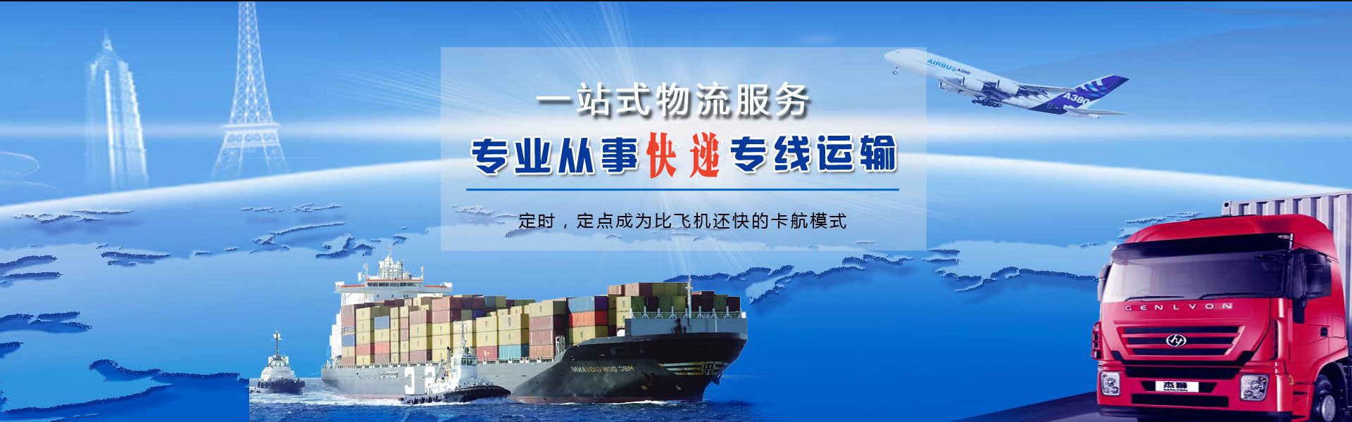 四平到克罗地亚物流公司-四平至克罗地亚物流专线-四平空运到克罗地亚-优时通物流有限公司