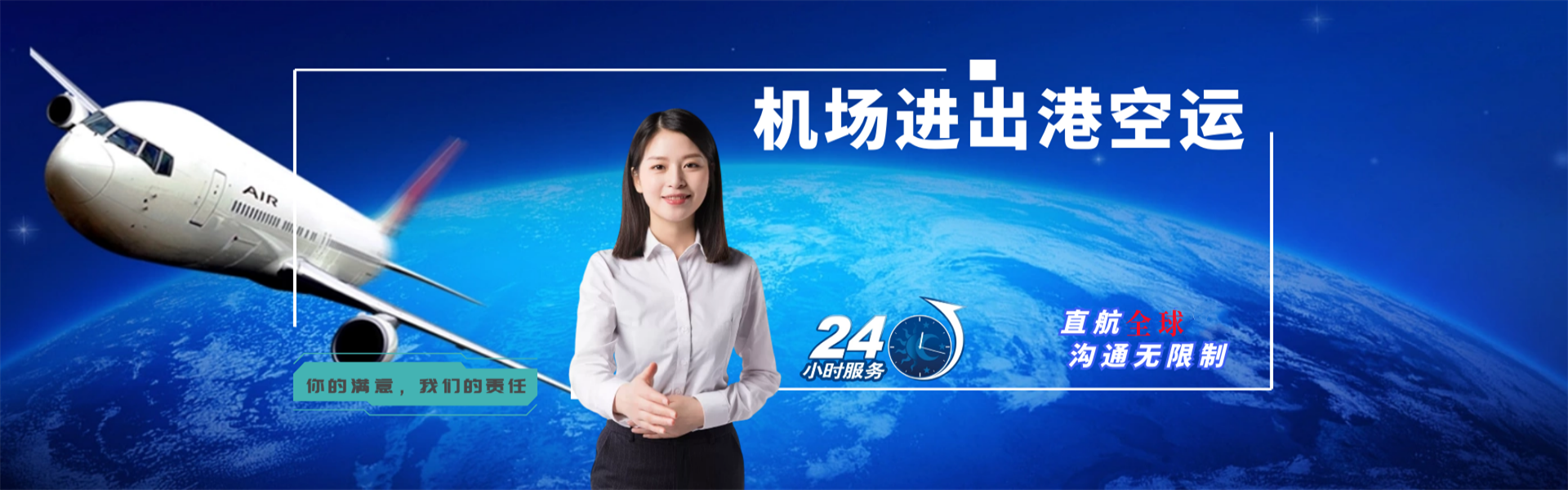 四平到克罗地亚物流公司-四平至克罗地亚物流专线-四平空运到克罗地亚-优时通物流有限公司